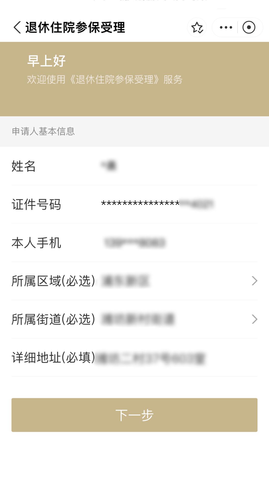 昭通最新上海医保卡余额提取方法分析(最方便真实的昭通上海医保卡余额提取的金额限制是什么?方法)