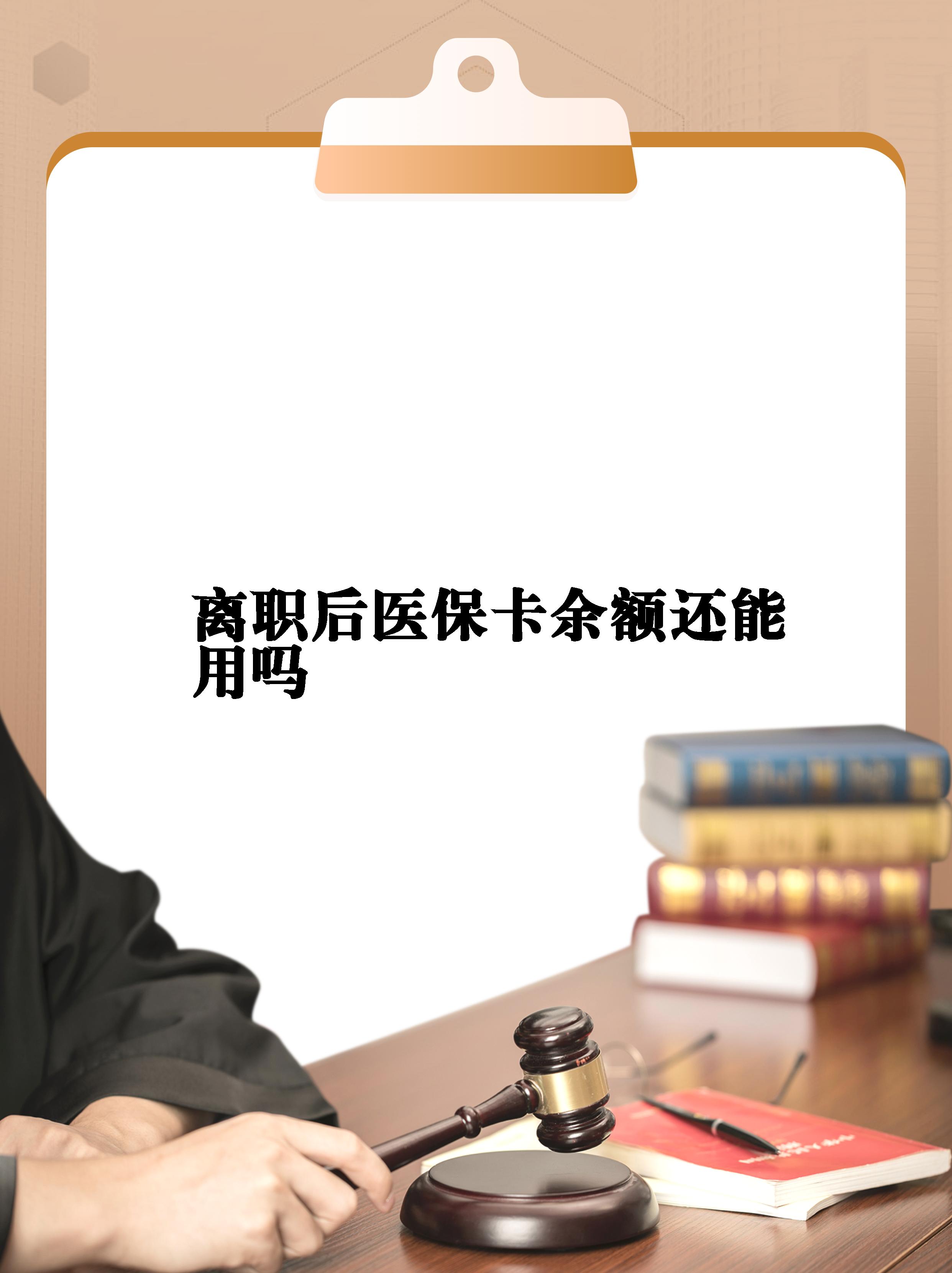 昭通最新医保卡余额回收联系方式方法分析(最方便真实的昭通医保卡余额回收联系方式怎么填方法)