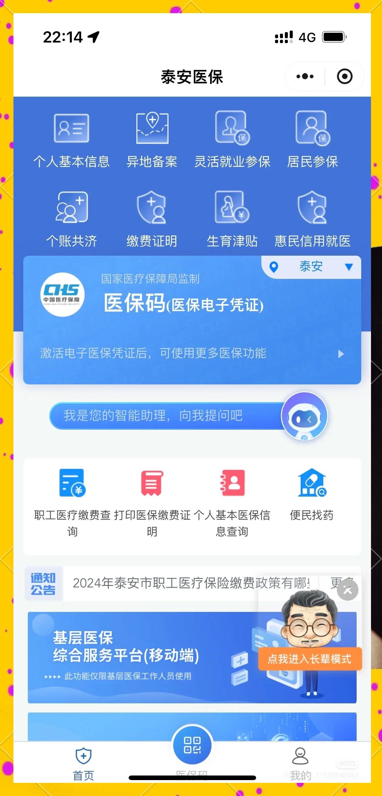 昭通最新医保卡提取现金操作及规定方法分析(最方便真实的昭通医保卡提取现金操作及规定是什么方法)