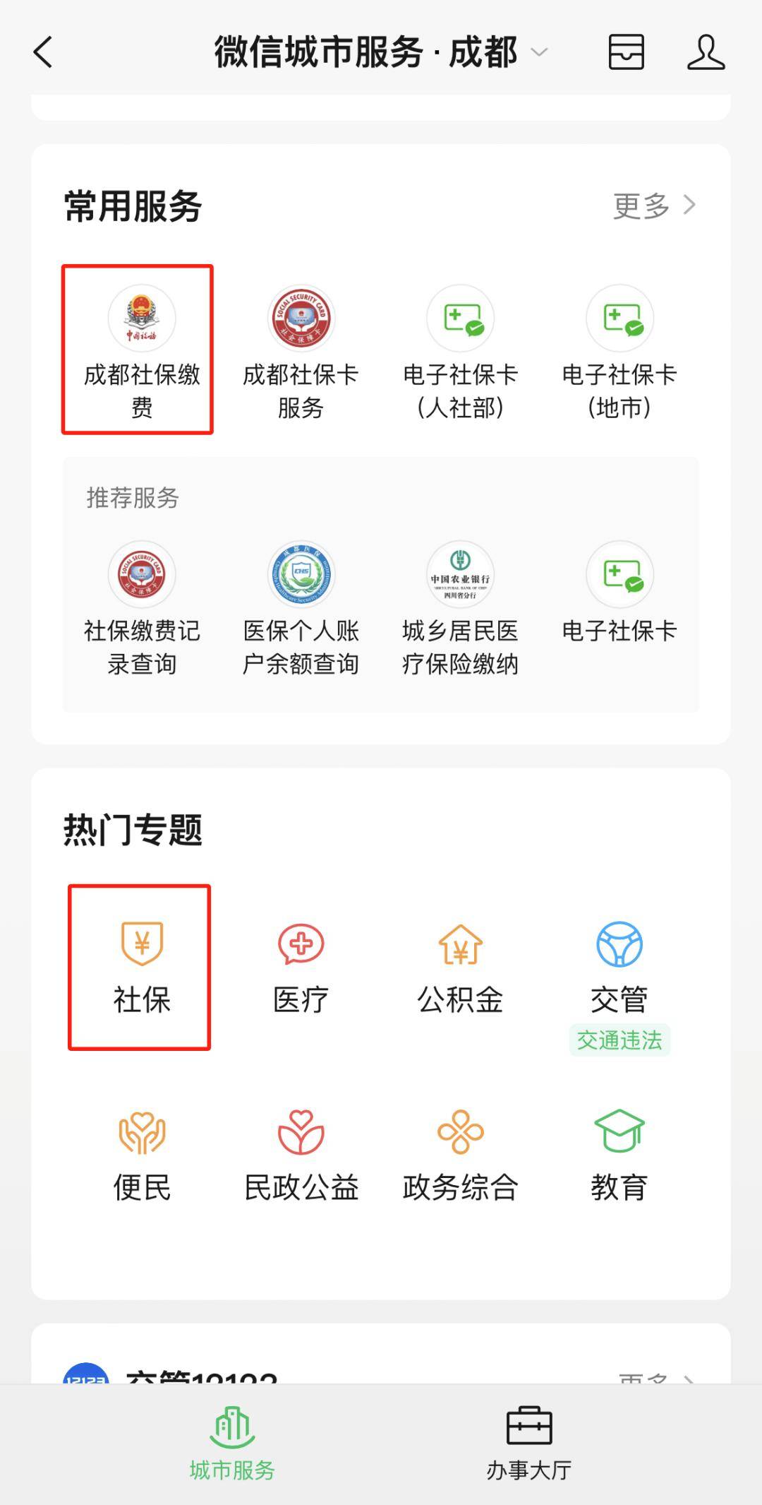 昭通最新24小时套医保卡微信方法分析(最方便真实的昭通24小时套医保卡微信最简单方法方法)