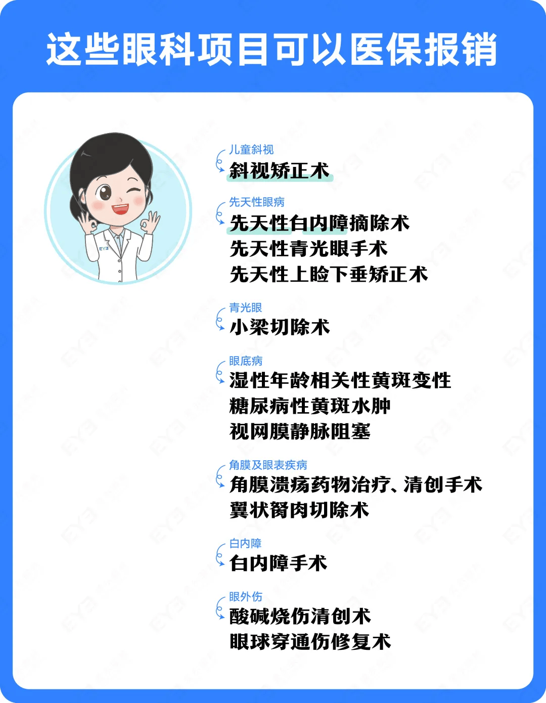 昭通关于24小时高价回收医保长沙的信息