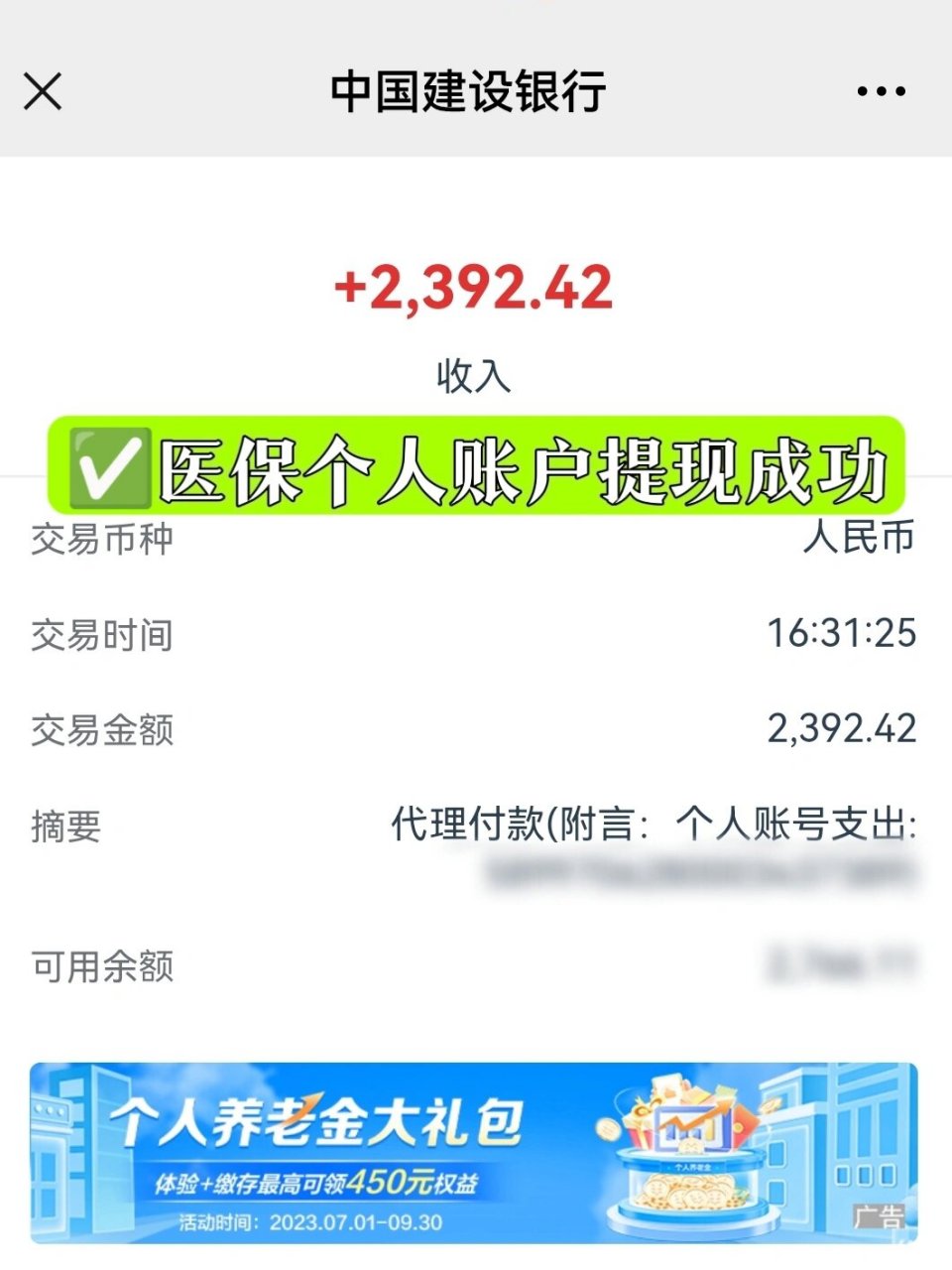 昭通最新医保停保了余额怎么提现方法分析(最方便真实的昭通医保停保后余额归零,钱去哪儿了方法)