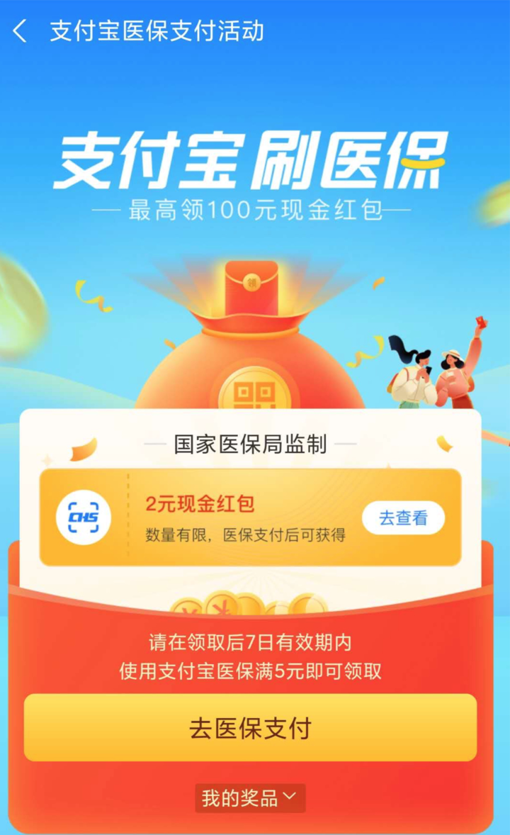 昭通最新24小时套医保不收费方法分析(最方便真实的昭通医保24小时内不报销吗方法)