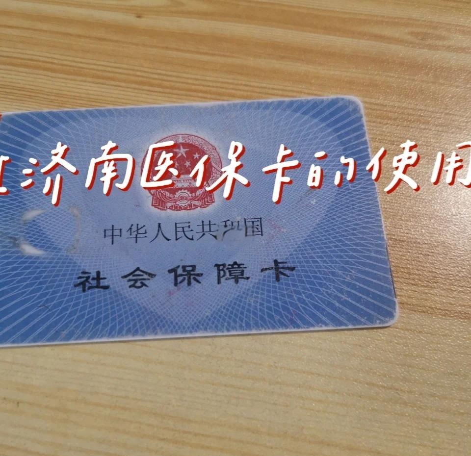 昭通最新回收医保卡方法分析(最方便真实的昭通回收医保卡余额联系方式方法)