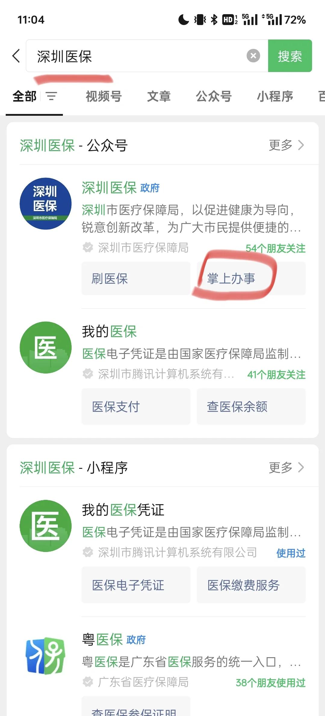 昭通最新深圳医保余额可以提取吗方法分析(最方便真实的昭通深圳医保卡余额可以提现吗方法)