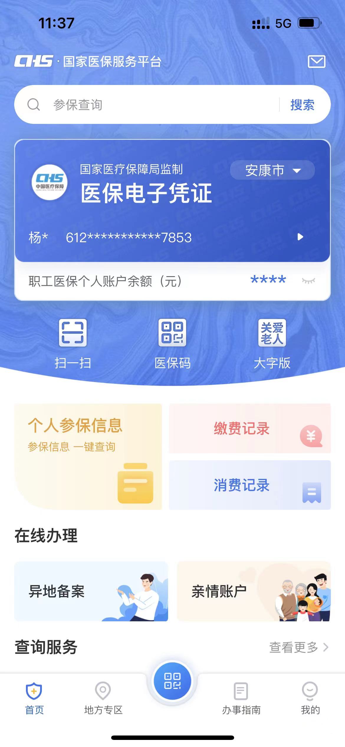 昭通最新西安医保卡套取现金电话方法分析(最方便真实的昭通西安医保卡可以取现吗方法)