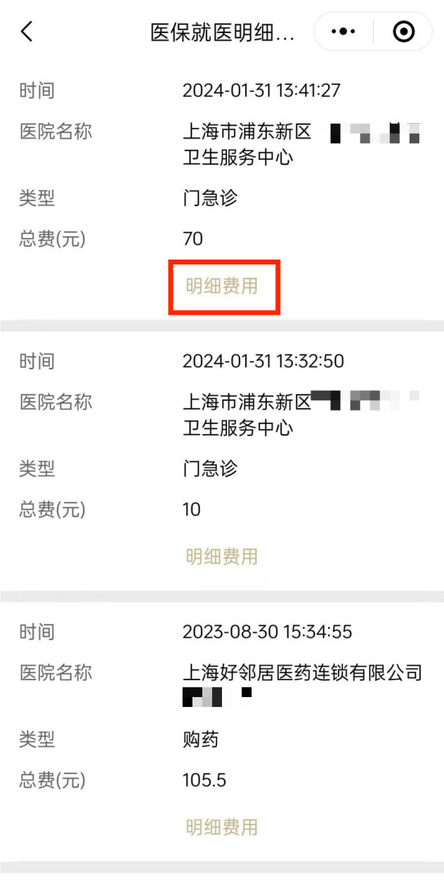 详细阅读:昭通最新医保个人账户余额查看方法分析(最方便真实的昭通医保个人账户余额查看怎么查方法) 昭通最新医保个人账户余额查看方法分析(最方便真实的昭通医保个人账户余额查看怎么查方法)