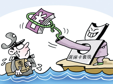 昭通最新医保套现如何操作方法分析(最方便真实的昭通医保套现的联系方式方法)