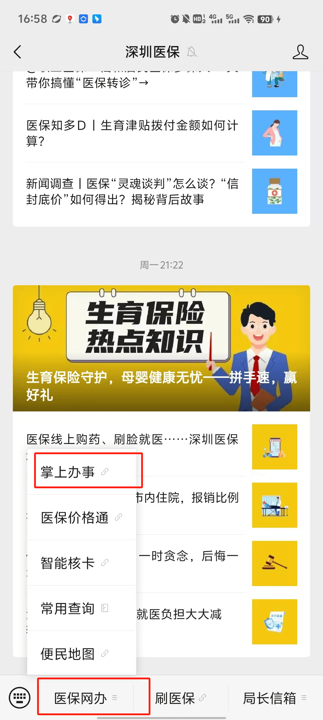 详细阅读:昭通最新深圳医保个账清退方法分析(最方便真实的昭通深圳医保个账清退为啥另外账号没钱方法) 昭通最新深圳医保个账清退方法分析(最方便真实的昭通深圳医保个账清退为啥另外账号没钱方法)