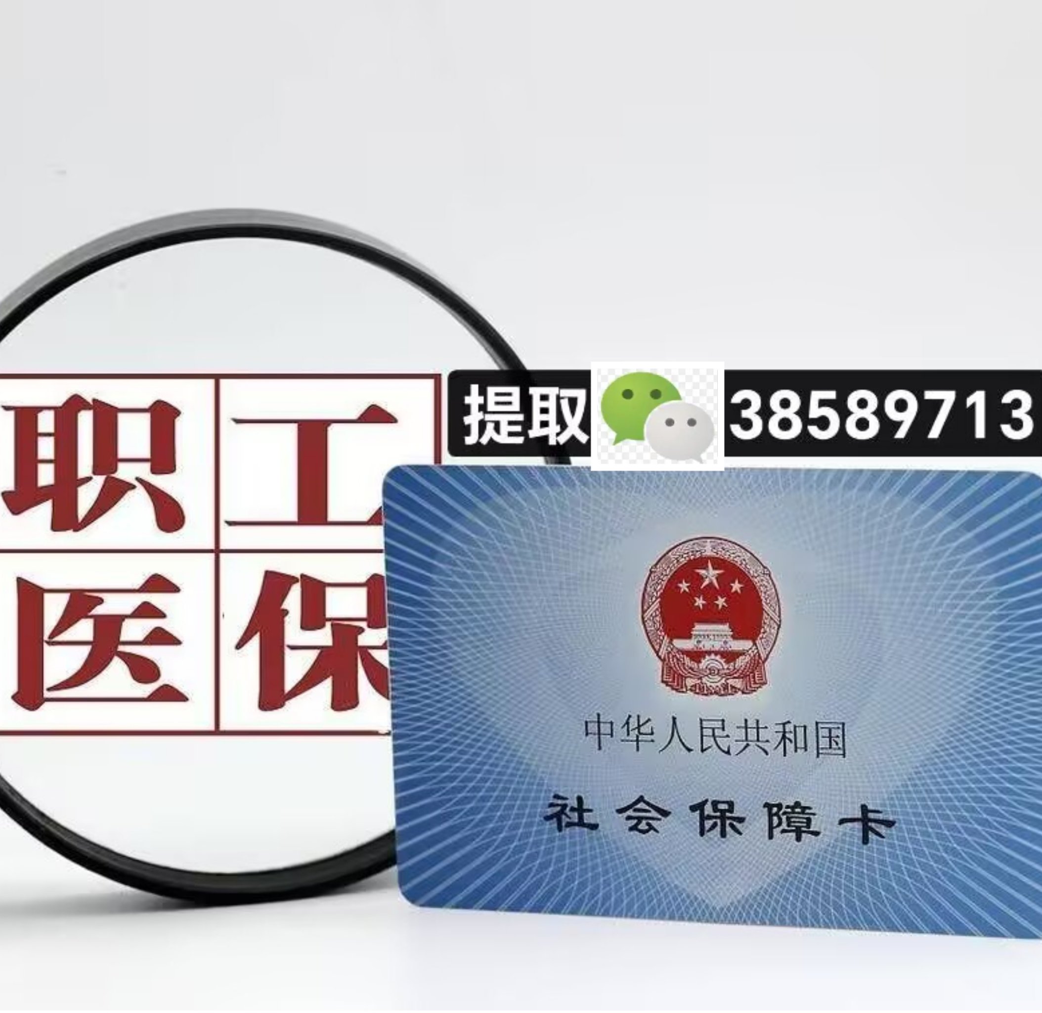 昭通最新广州医保卡套取现金操作方法分析(最方便真实的昭通广州医保卡套取现金操作嶶新qw413612助君取出方法)
