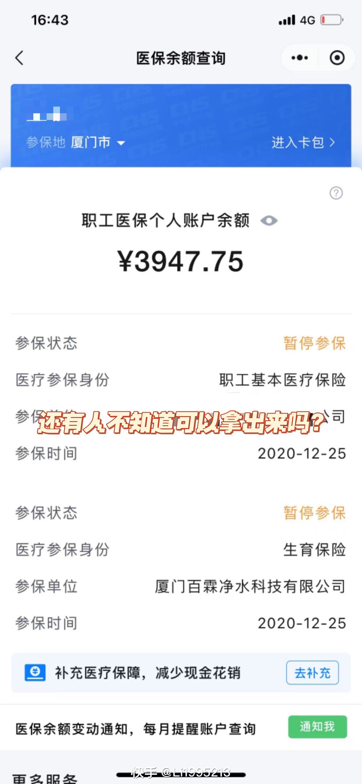 昭通最新医保小额提取代办200以内方法分析(最方便真实的昭通医保小额提取代办200以内微信方法)