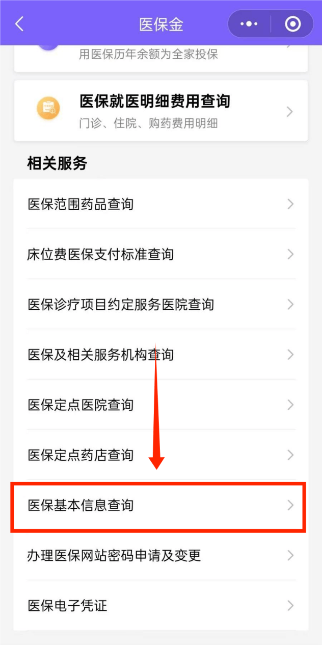 昭通最新医保余额网上提取手机上怎么提取方法分析(最方便真实的昭通医保余额网上提取手机上怎么提取不了方法)