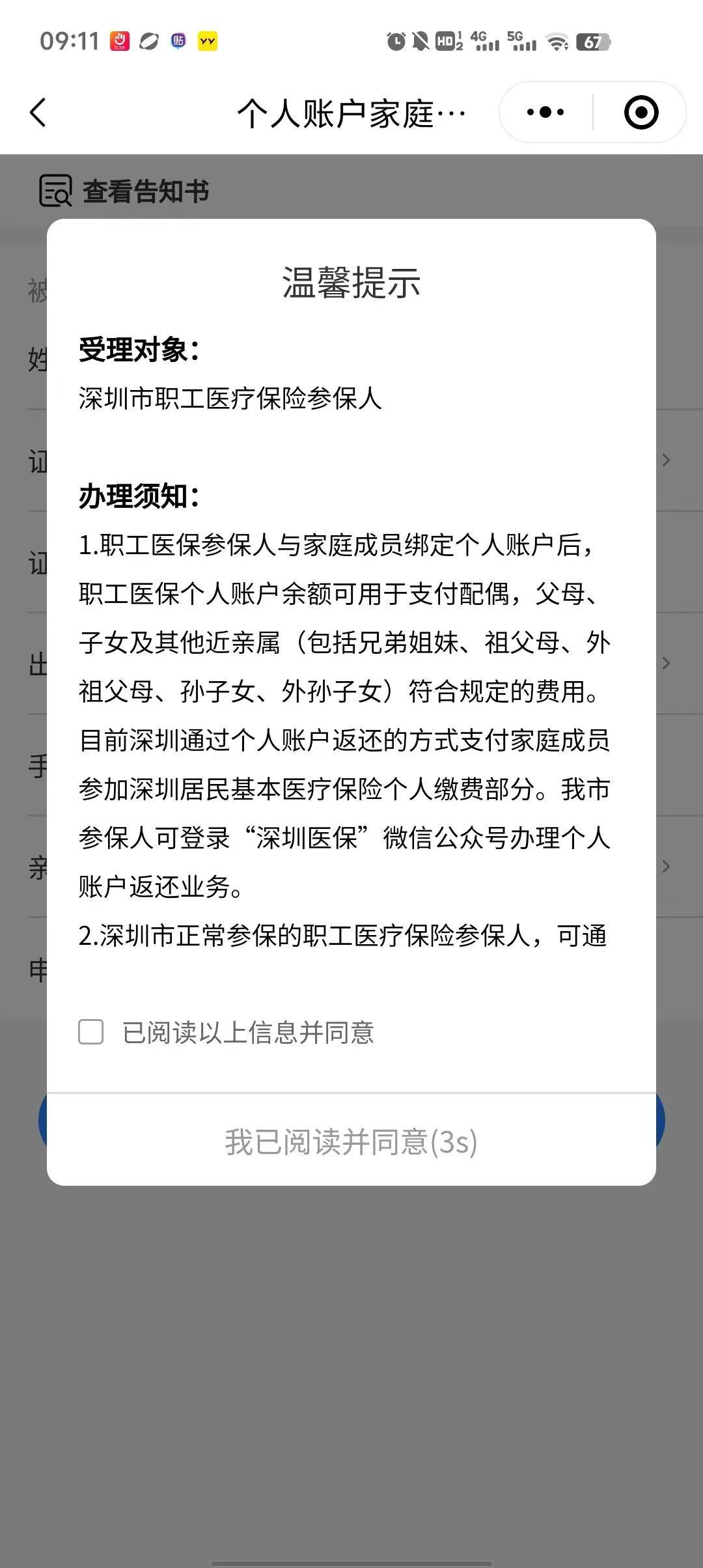 昭通最新深圳医保停保余额能提取吗方法分析(最方便真实的昭通深圳的医保卡停交了里面有钱请问可以用吗方法)