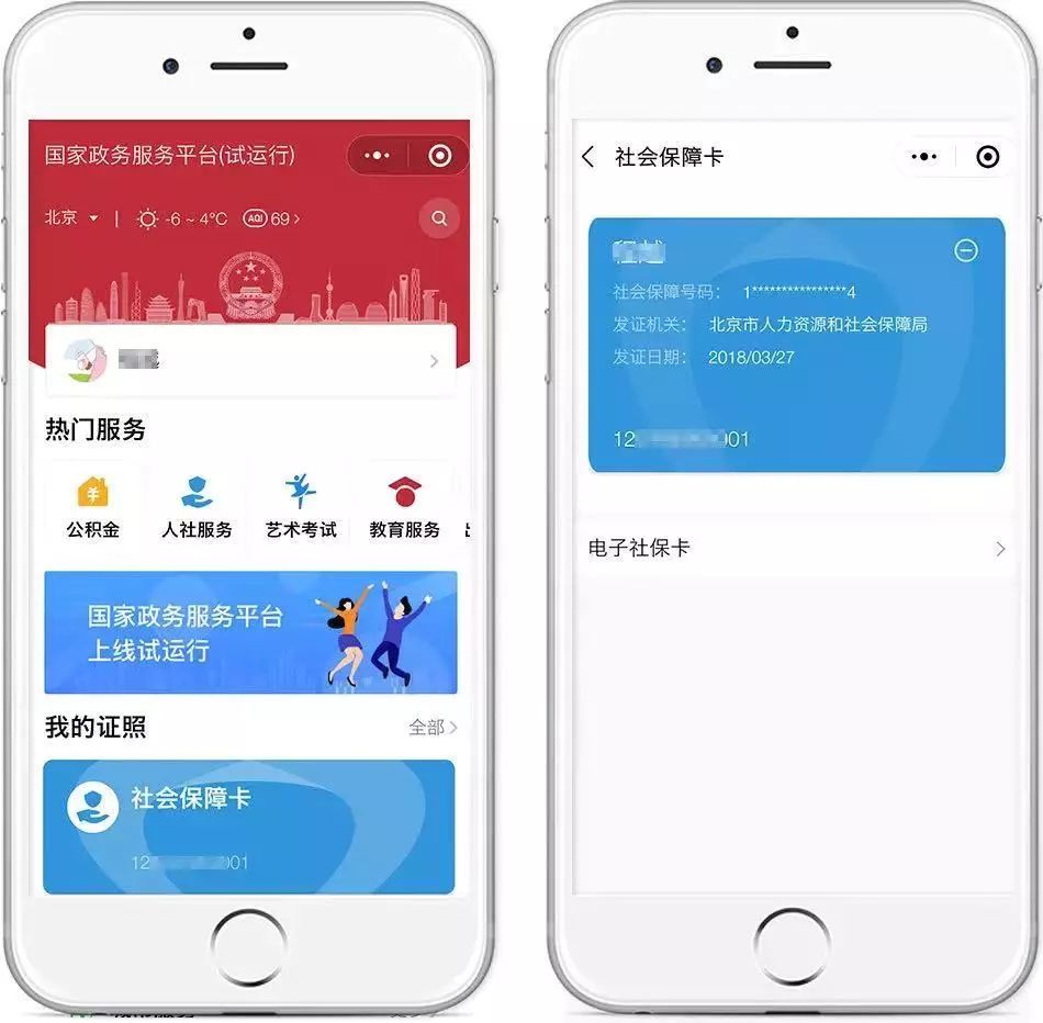 昭通最新24小时套社保卡微信怎么操作方法分析(最方便真实的昭通24小时套社保卡微信怎么操作呢方法)