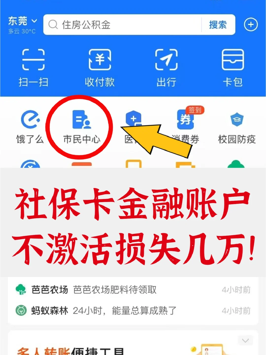 昭通最新宜宾医保卡提现方法分析(最方便真实的昭通宜宾医保卡提现多久到账方法)