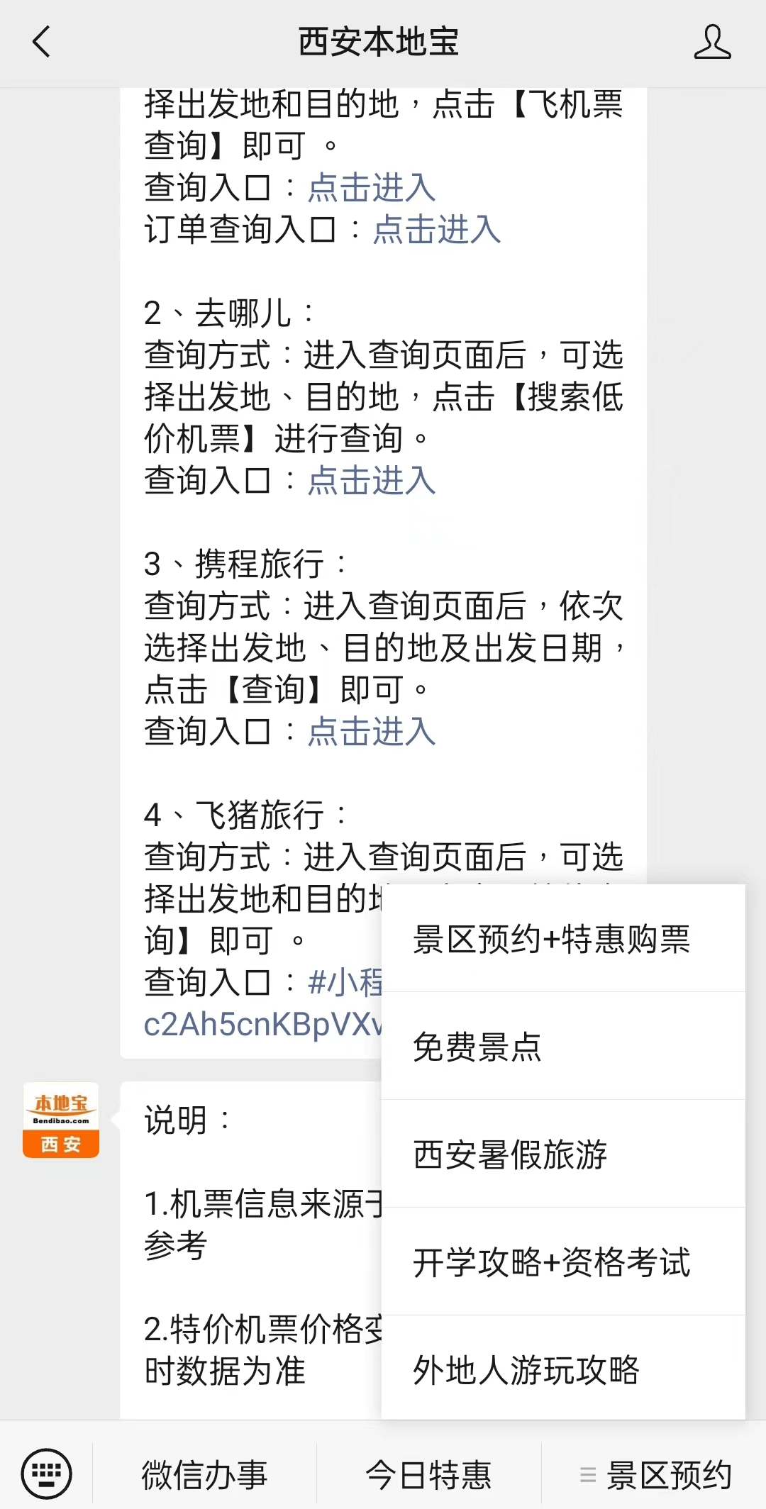 昭通最新西安医保取现24小时微信方法分析(最方便真实的昭通西安市医疗保险卡余额可以取现吗?方法)