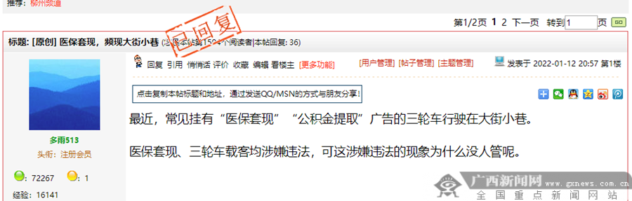 昭通最新小额医保套现微信方法分析(最方便真实的昭通医保套现会受到什么处罚方法)