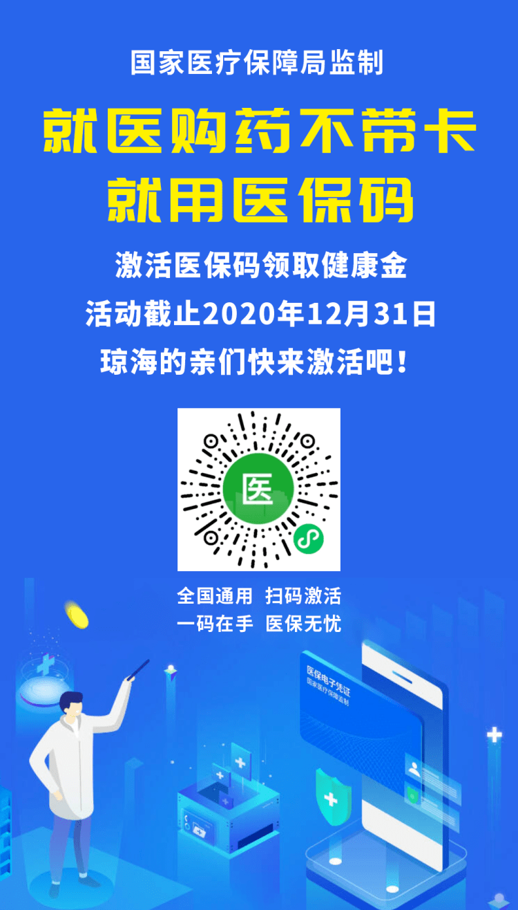 昭通24小时套医保余额提取现金的简单介绍