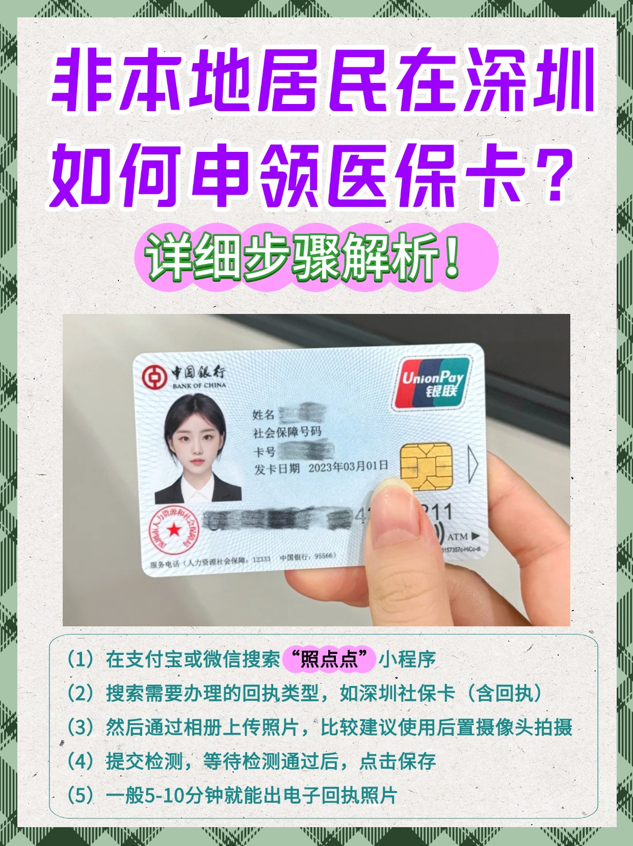 昭通最新医保怎么套取现金呢方法分析(最方便真实的昭通医保怎么套取现金呢方法)