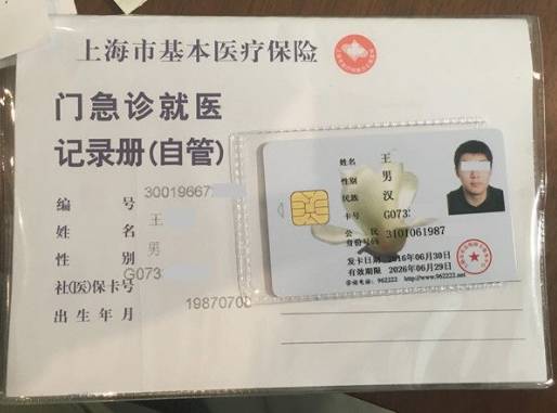 昭通最新上海哪里有回收医保卡方法分析(最方便真实的昭通上海回收医保卡金额方法)