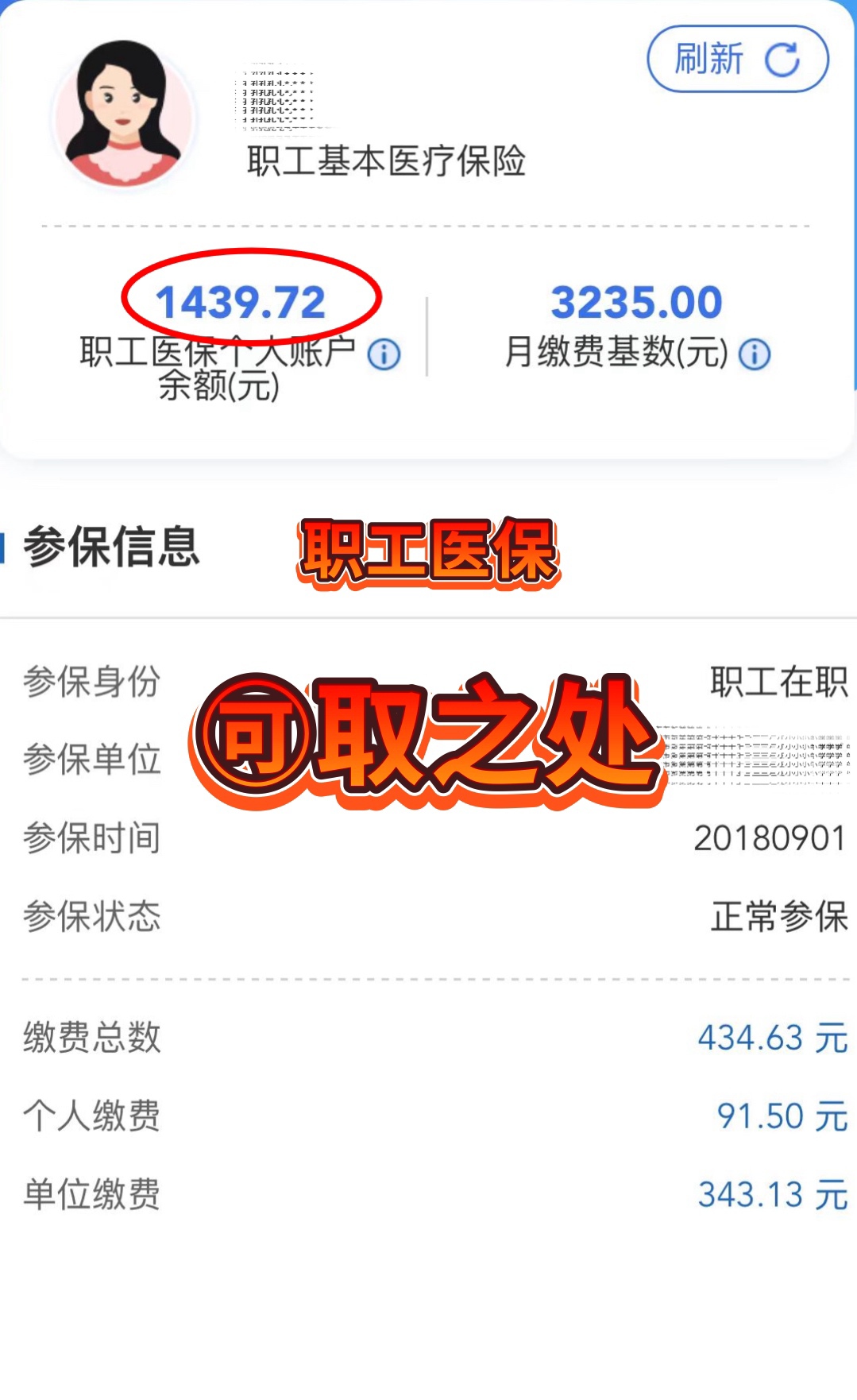 详细阅读:昭通最新深圳医保个人账户提取方法分析(最方便真实的昭通深圳医保个人账户提取流程方法) 昭通最新深圳医保个人账户提取方法分析(最方便真实的昭通深圳医保个人账户提取流程方法)