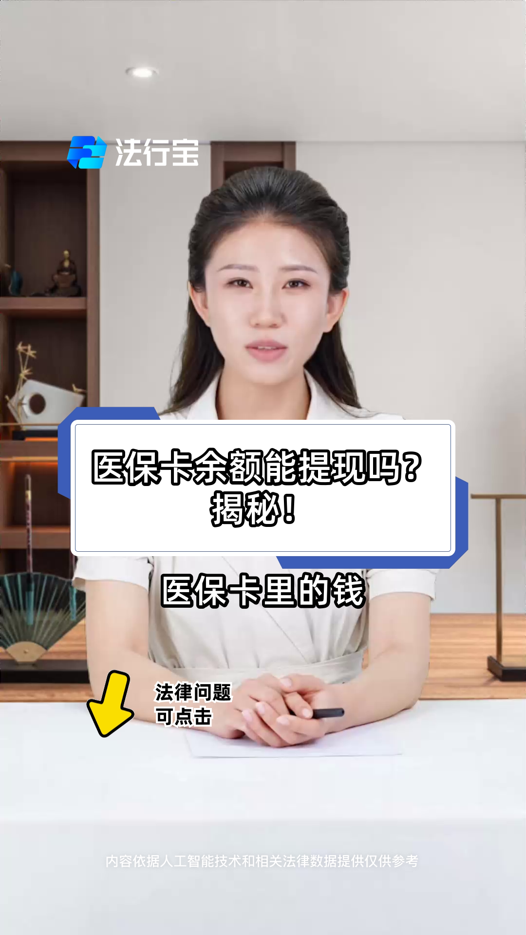 昭通最新医保卡套取现金操作25个点方法分析(最方便真实的昭通医保卡套取现金操作25个点嶶新qw413612诚安转出方法)