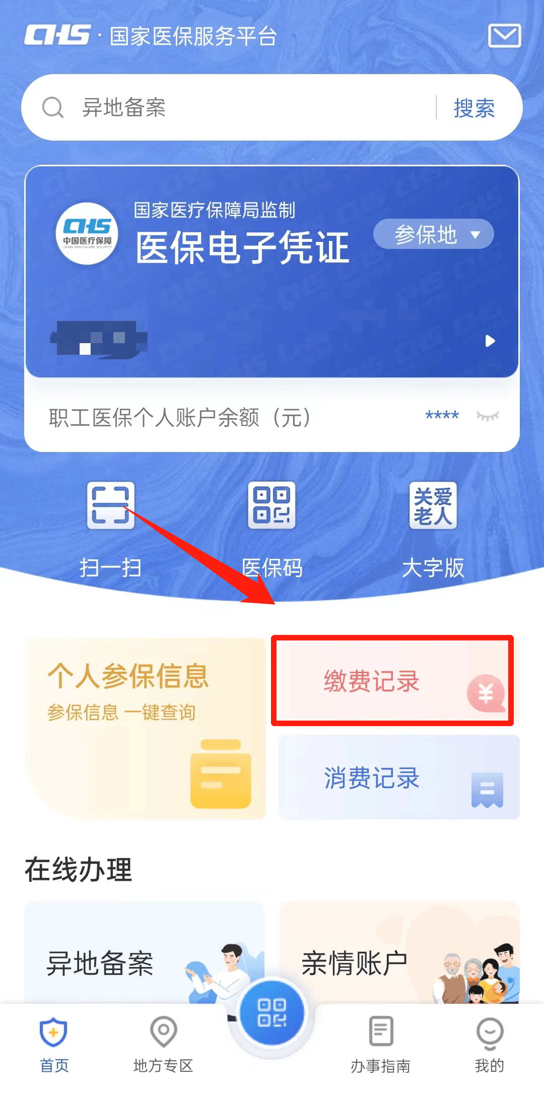 昭通最新医保取现合法吗方法分析(最方便真实的昭通医保取钱有什么影响方法)