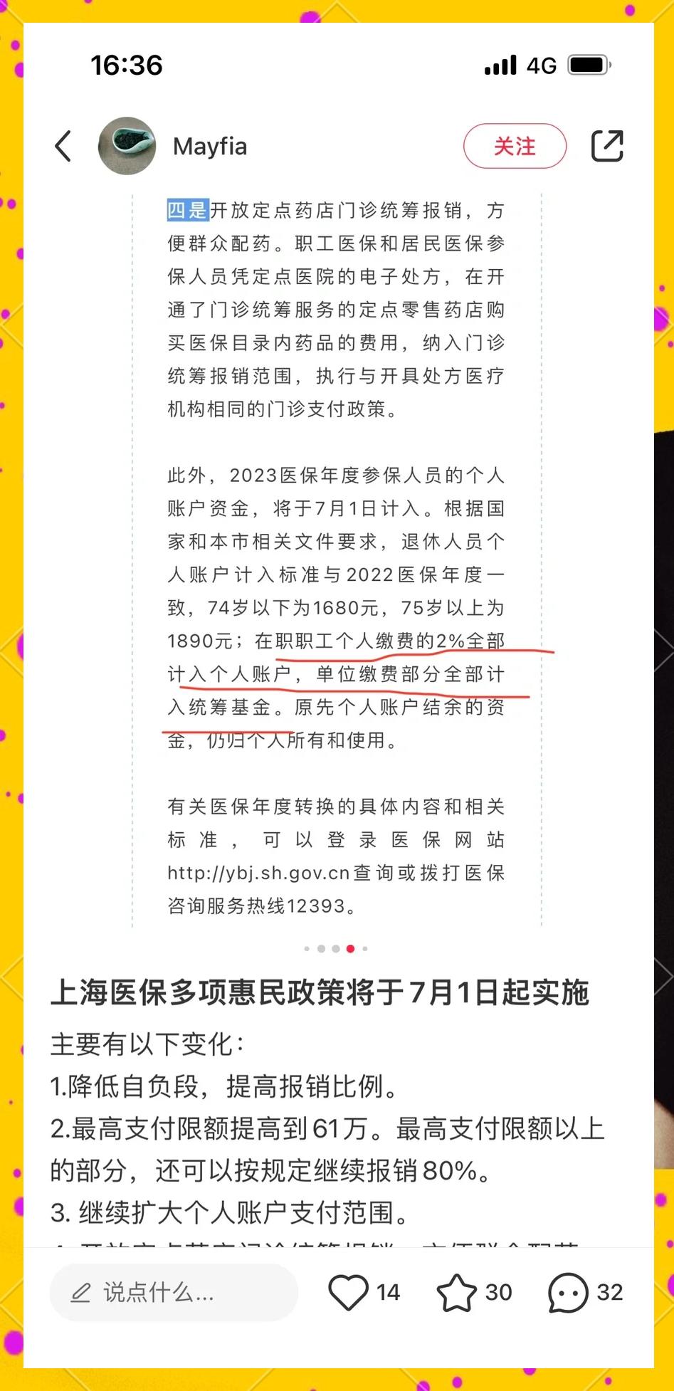 昭通最新上海医保卡一天最多刷多少钱方法分析(最方便真实的昭通上海医保一天可刷多少钱啊方法)
