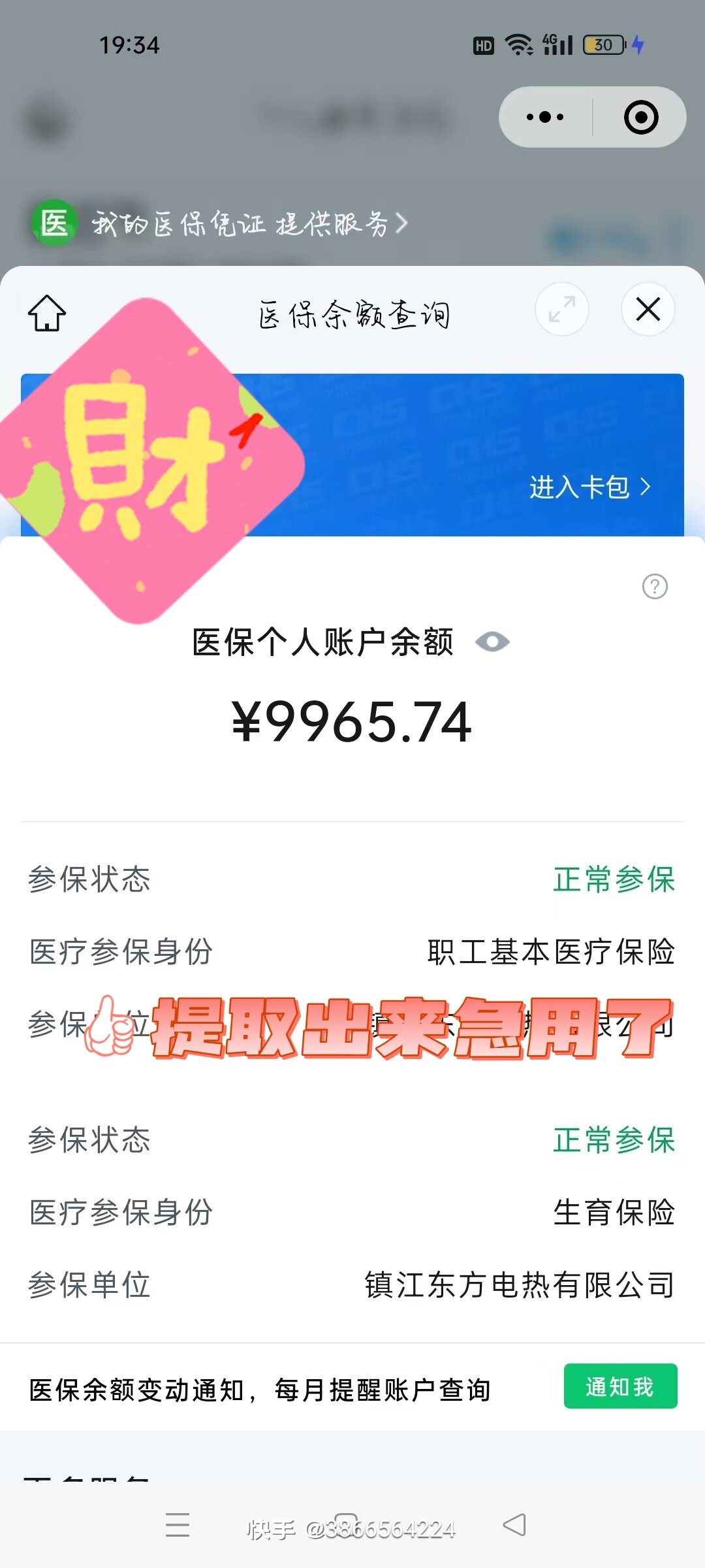 昭通最新医保余额提现方法方法分析(最方便真实的昭通医保帐户钱怎么提现方法)