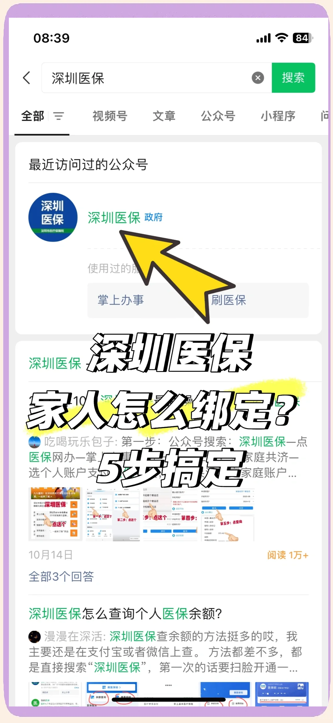 昭通最新深圳医保提取方法分析(最方便真实的昭通深圳医保提取代办方法)