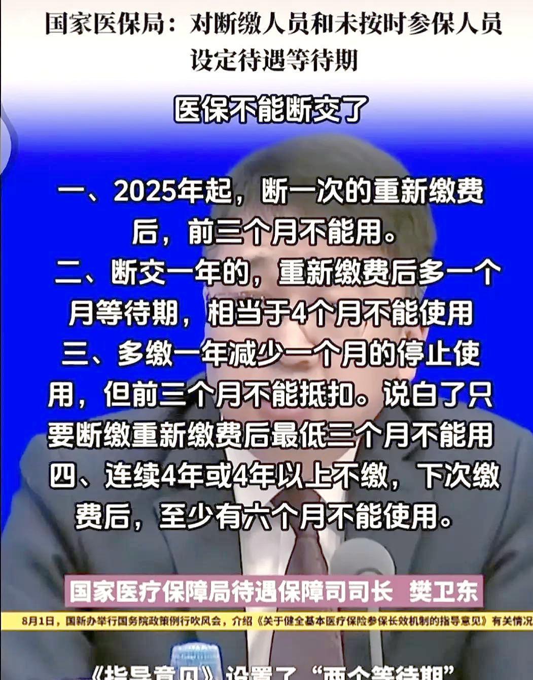 昭通最新找中介10分钟提取医保2025方法分析(最方便真实的昭通找中介10分钟提取医保宁波可以吗方法)