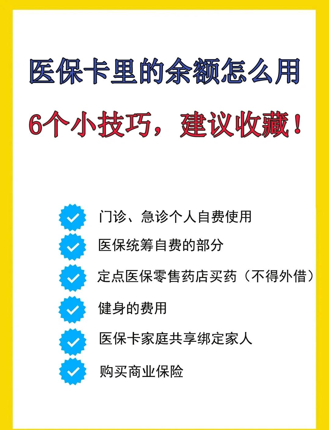 昭通最新急用钱套医保卡几个点方法分析(最方便真实的昭通套医保卡一般几个点方法)