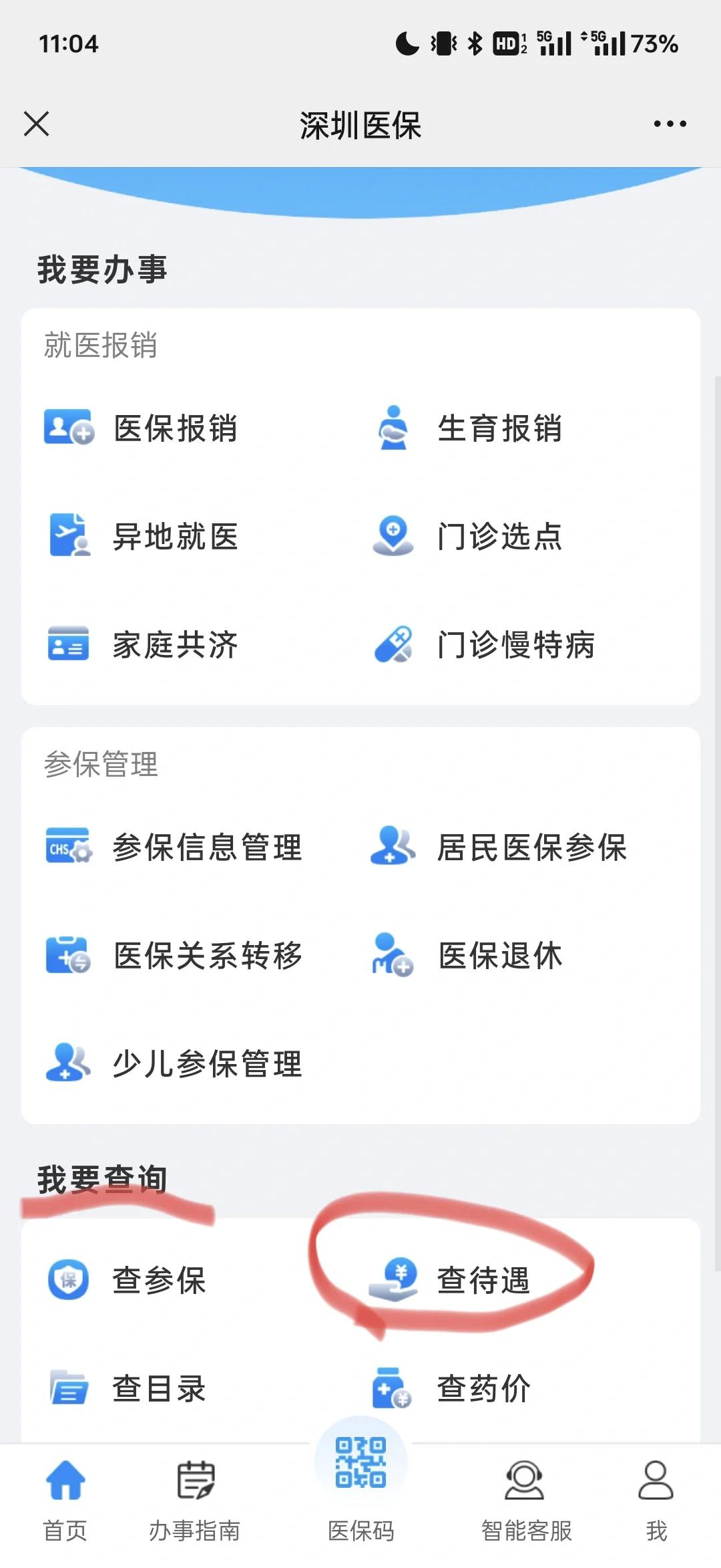 昭通最新深圳医保余额怎么提取方法分析(最方便真实的昭通深圳医保的钱怎么提取出来方法)
