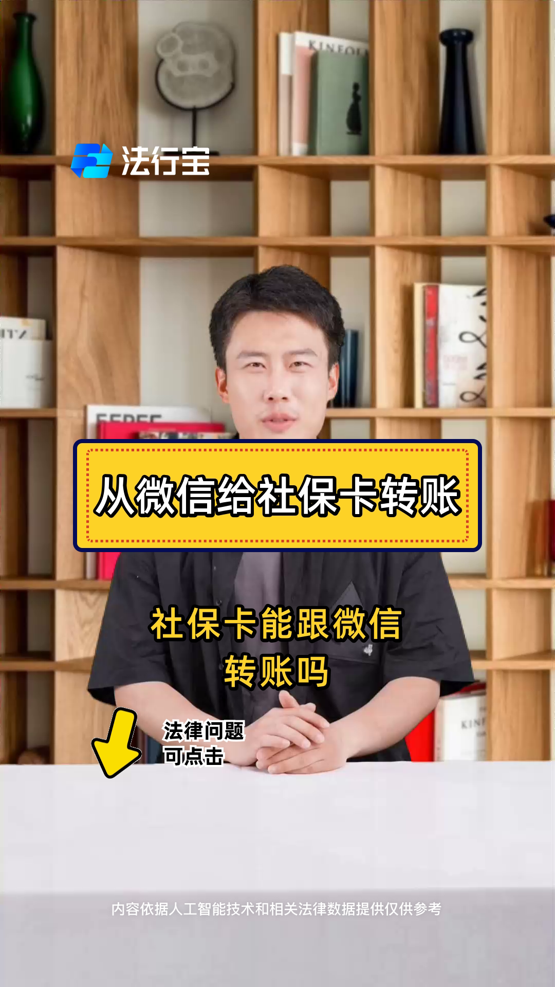 详细阅读:昭通最新微信刷社保卡方法分析(最方便真实的昭通微信上个社保卡如何用来支付方法) 昭通最新微信刷社保卡方法分析(最方便真实的昭通微信上个社保卡如何用来支付方法)