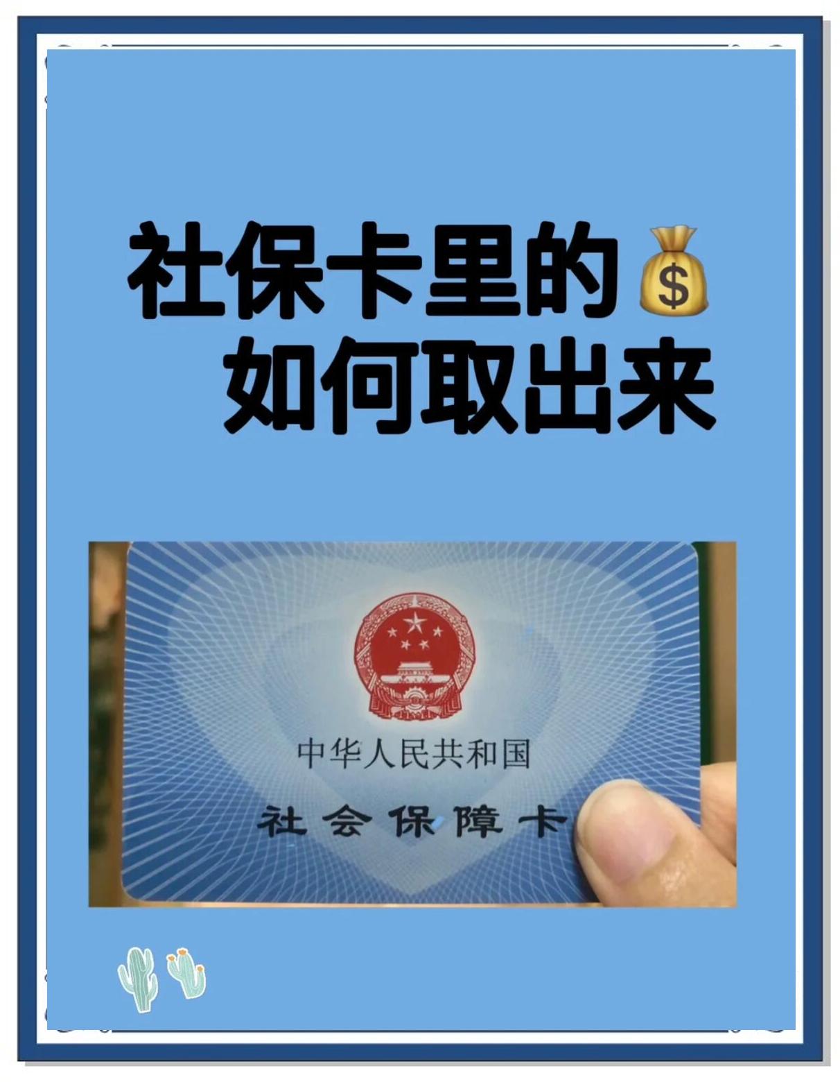 昭通最新急用钱医保卡的钱能取出来吗方法分析(最方便真实的昭通急用钱医保卡的钱能取出来吗安全吗方法)
