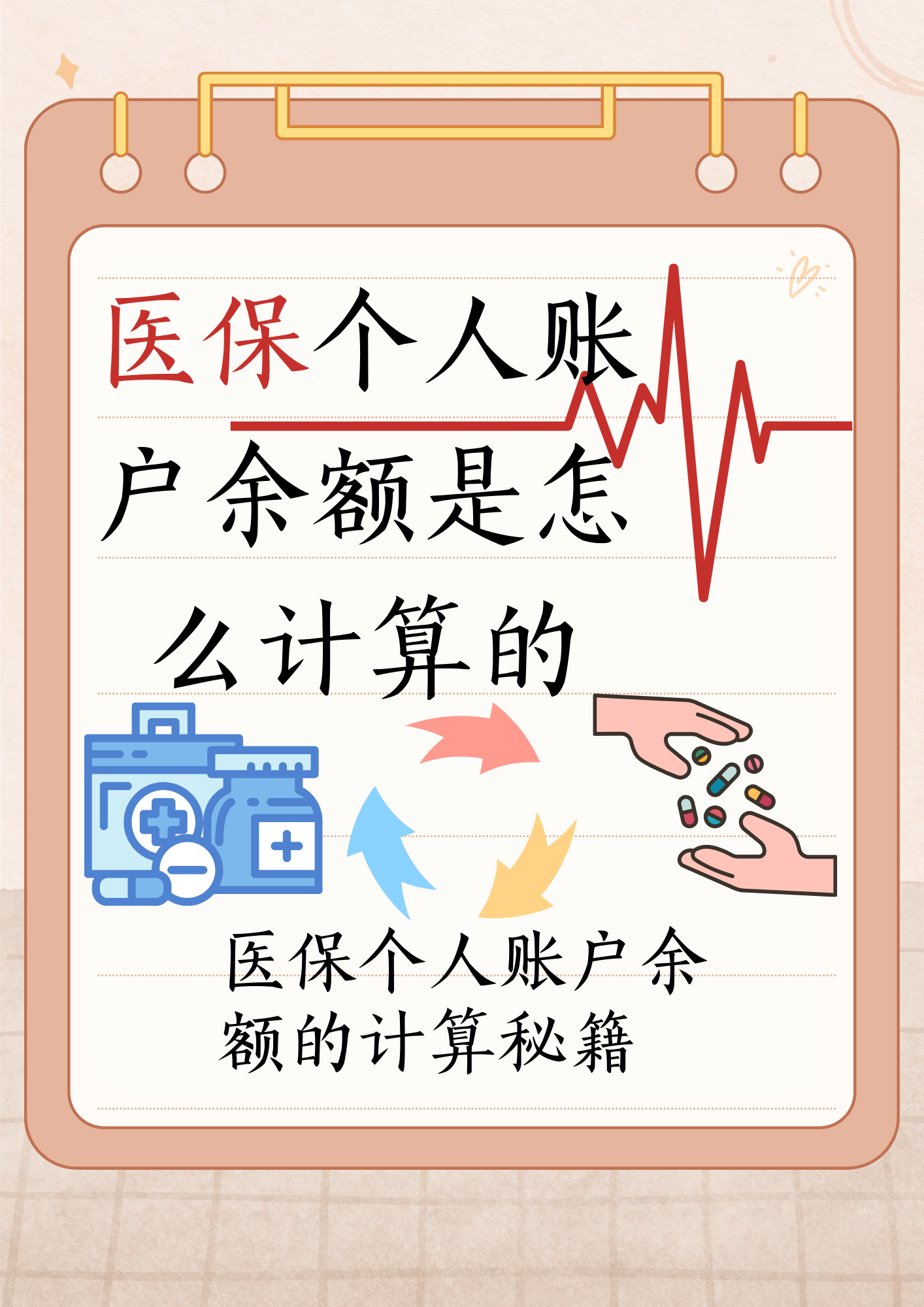 昭通最新医保个人账户余额取现方法分析(最方便真实的昭通医保卡超过3000元就可以取现吗方法)