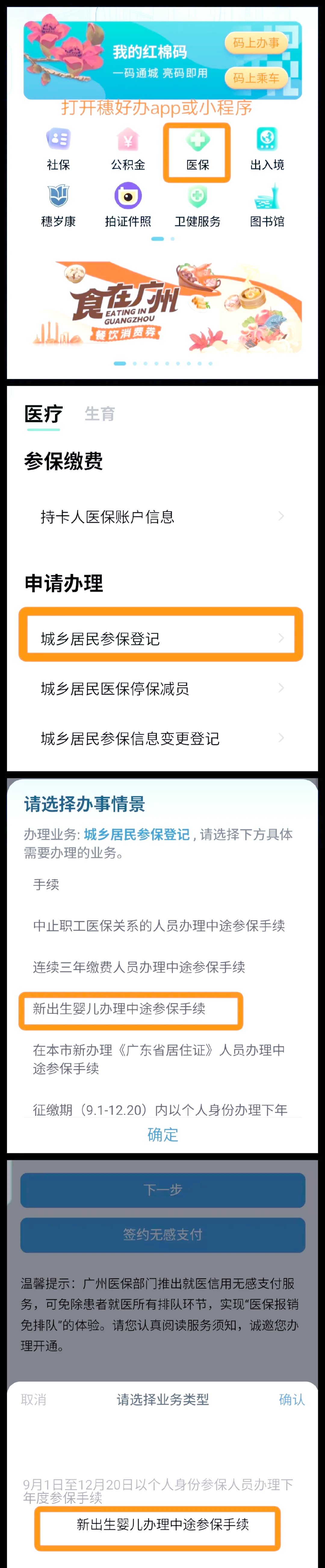 昭通最新广州医保卡怎么套出来方法分析(最方便真实的昭通广州医保卡里的钱能取出来吗?怎么取?能取多少?方法)
