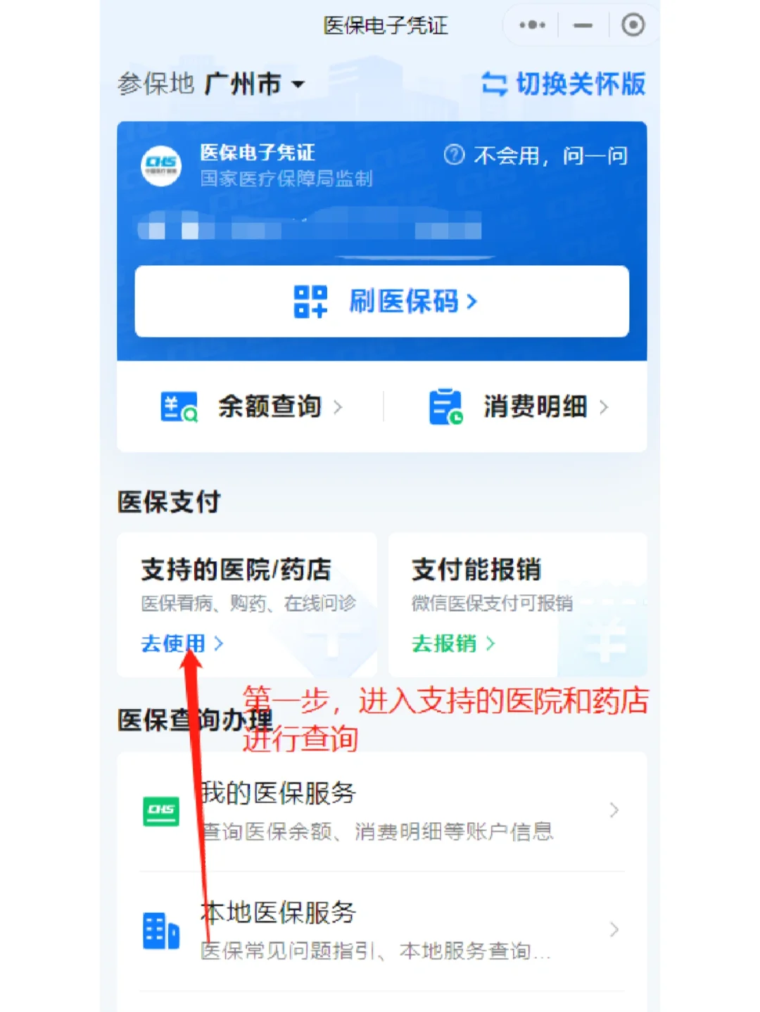 昭通最新广州医保卡提现方法分析(最方便真实的昭通广州医保卡提现联系方式方法)