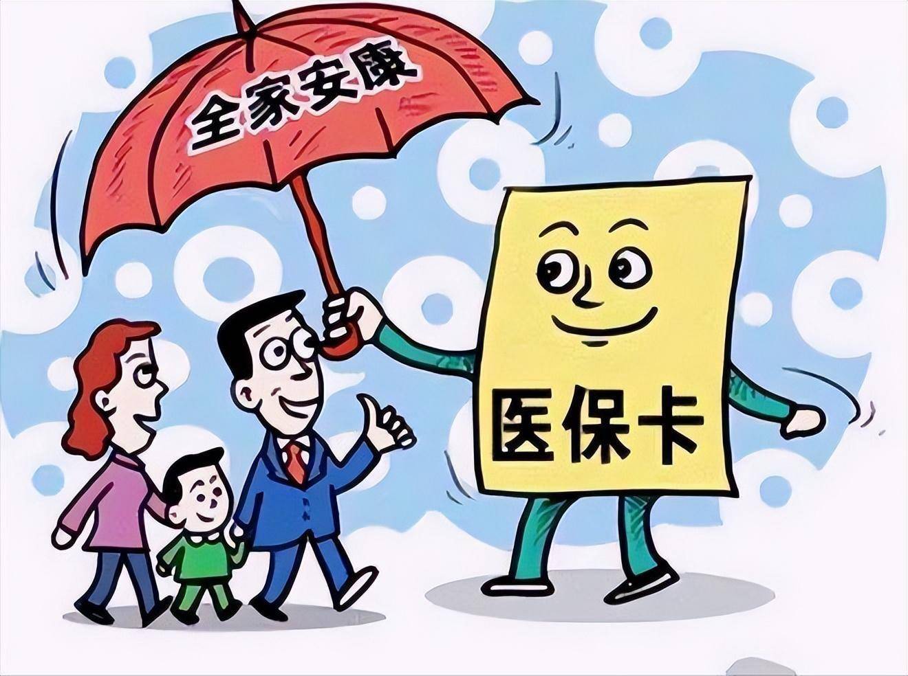 详细阅读:昭通最新医保怎么套现有什么危害方法分析(最方便真实的昭通医保套现流程方法) 昭通最新医保怎么套现有什么危害方法分析(最方便真实的昭通医保套现流程方法)