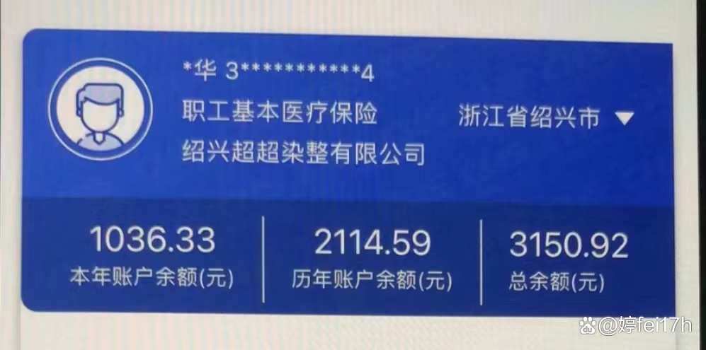 昭通最新医保卡余额应该提取出来吗方法分析(最方便真实的昭通医保卡余额能取出来当现金用吗方法)