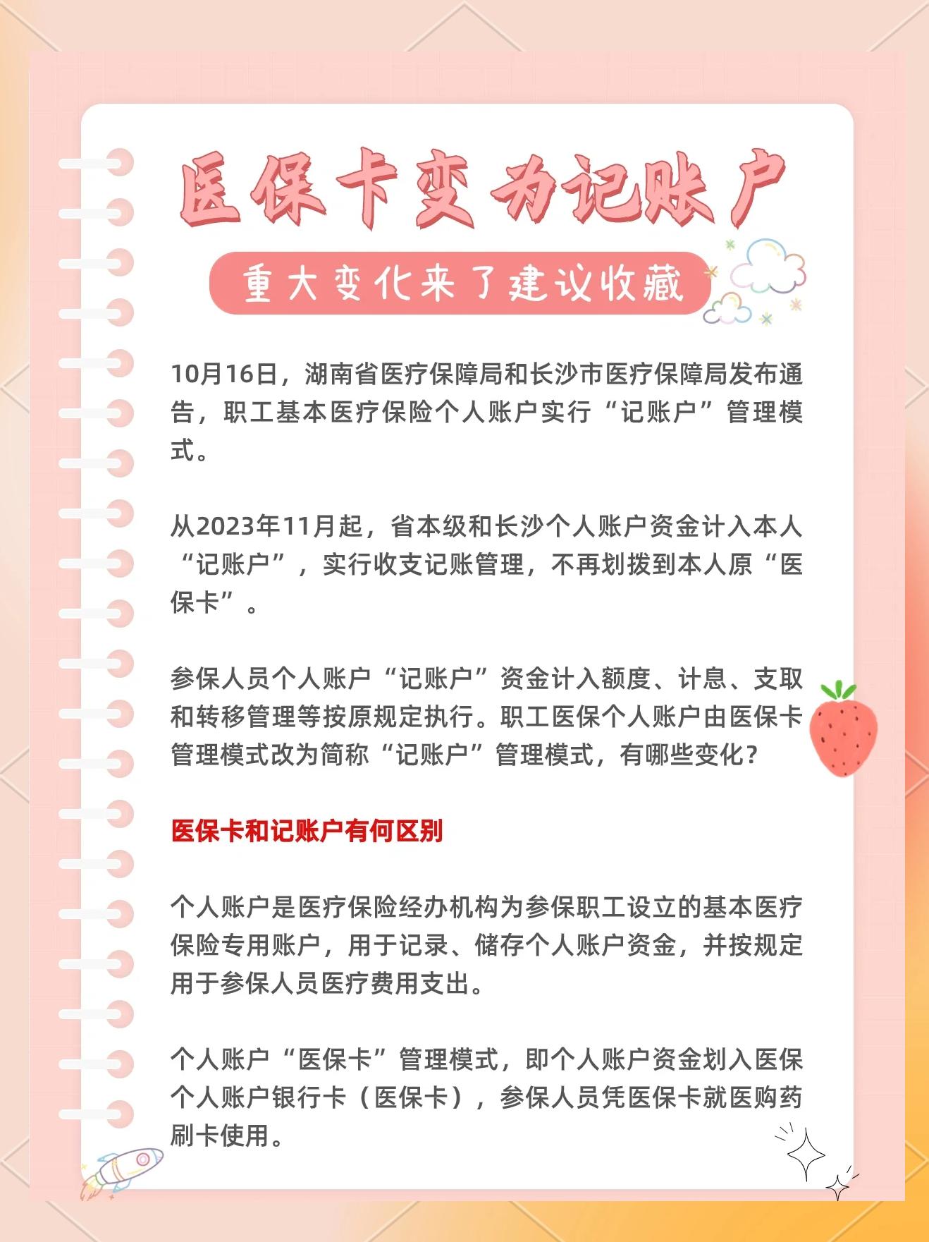 详细阅读:昭通最新医保卡余额怎么转移到新账户方法分析(最方便真实的昭通医保卡钱怎么转移到新医保卡方法) 昭通最新医保卡余额怎么转移到新账户方法分析(最方便真实的昭通医保卡钱怎么转移到新医保卡方法)