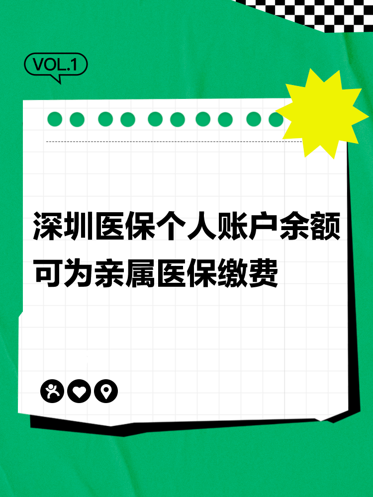 昭通最新深圳医保个人帐户提取方法分析(最方便真实的昭通深圳医保个人帐户提取流程方法)