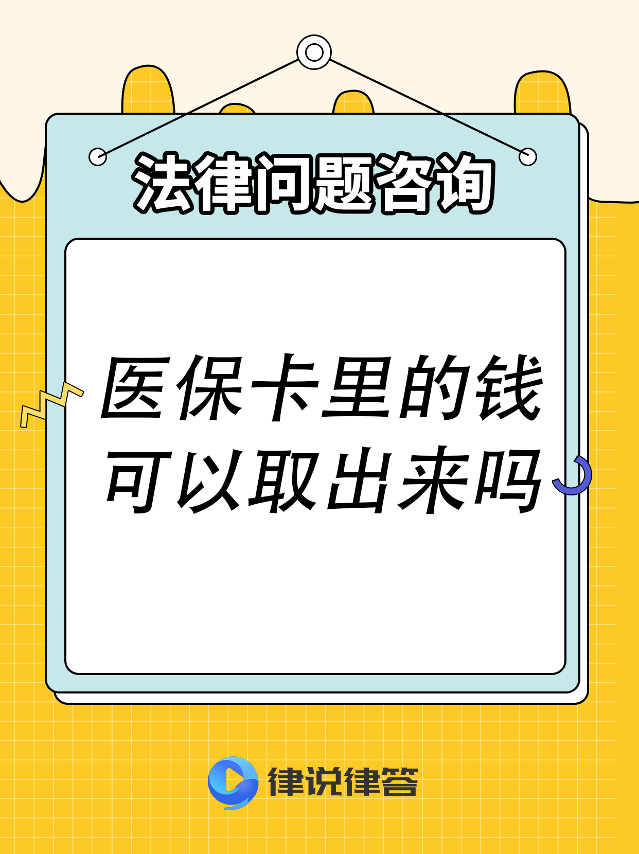 昭通最新急用钱医保卡套取联系方式方法分析(最方便真实的昭通医保提取24小时微信方法)