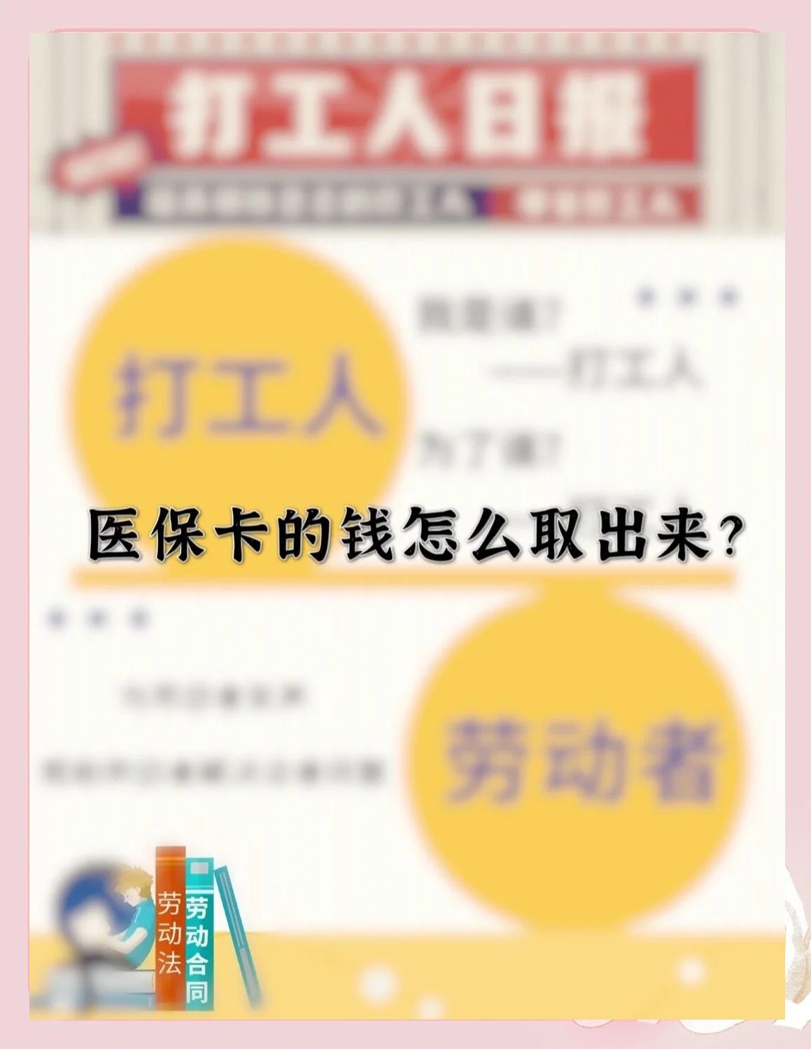 昭通最新医保卡如何套取现金方法分析(最方便真实的昭通医保卡套取现金操作25个点方法)