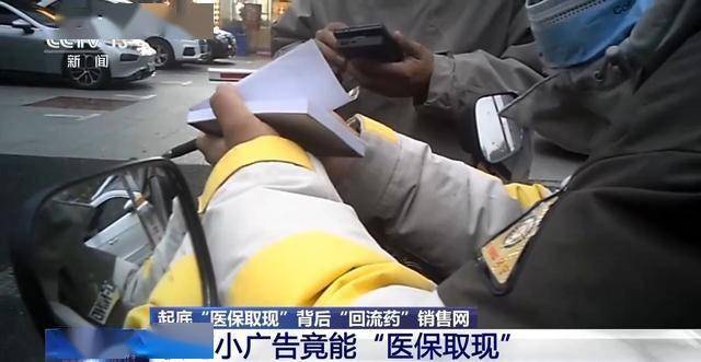 昭通最新我医保套现了6000元怎么办方法分析(最方便真实的昭通医保套现对个人有影响吗方法)