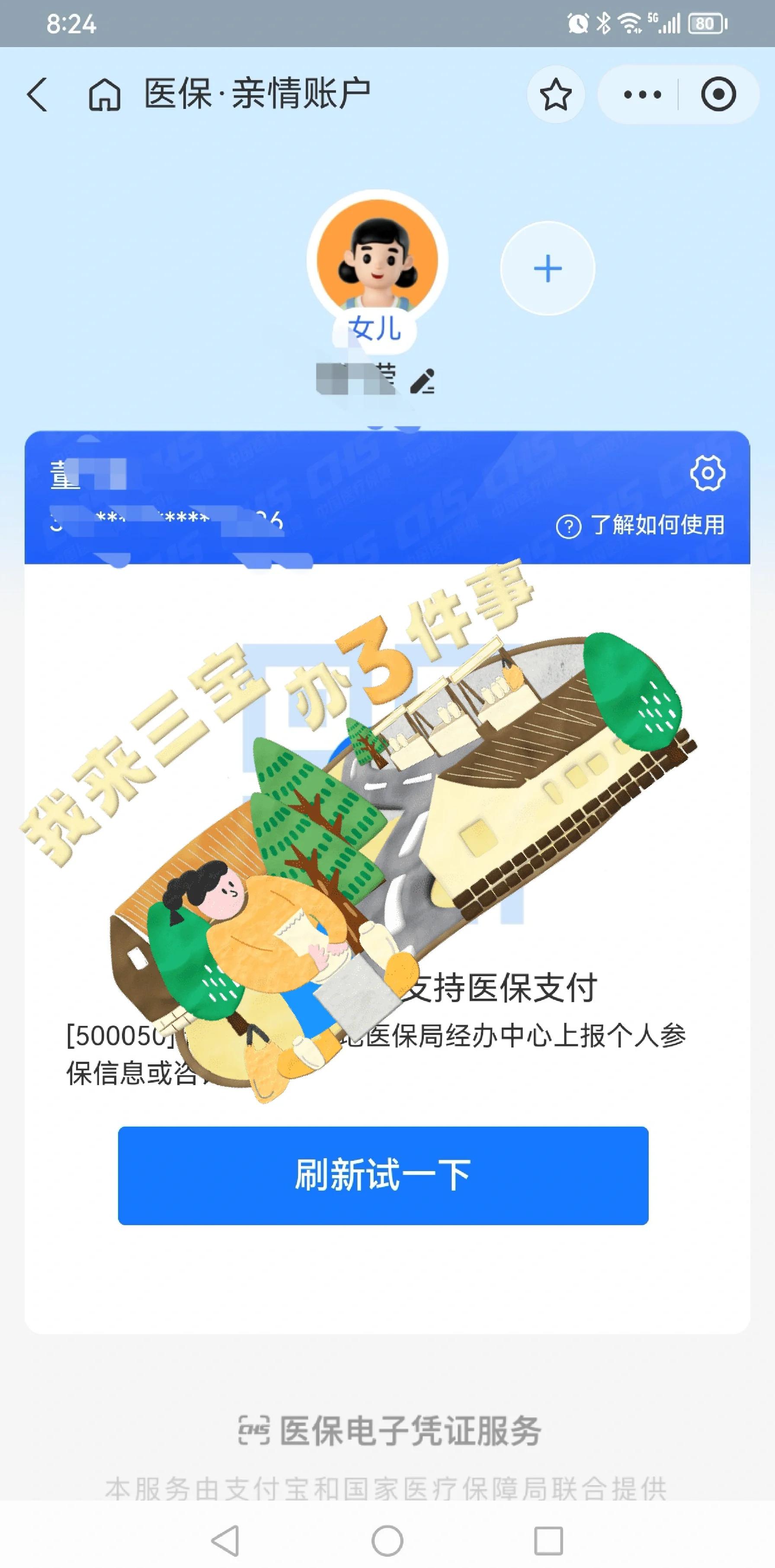 昭通最新医保卡提取现金方法app方法分析(最方便真实的昭通医保卡提取现金方法嶶新qw413612助君取出方法)