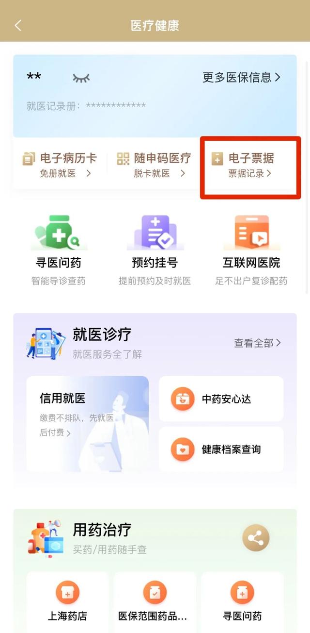 昭通最新医保取现24小时微信沈阳方法分析(最方便真实的昭通沈阳医保钱能提现吗方法)