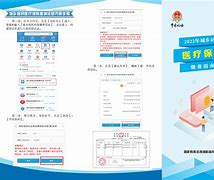 昭通最新医疗保险网上缴费流程方法分析(最方便真实的昭通医疗保险网上缴费步骤方法)