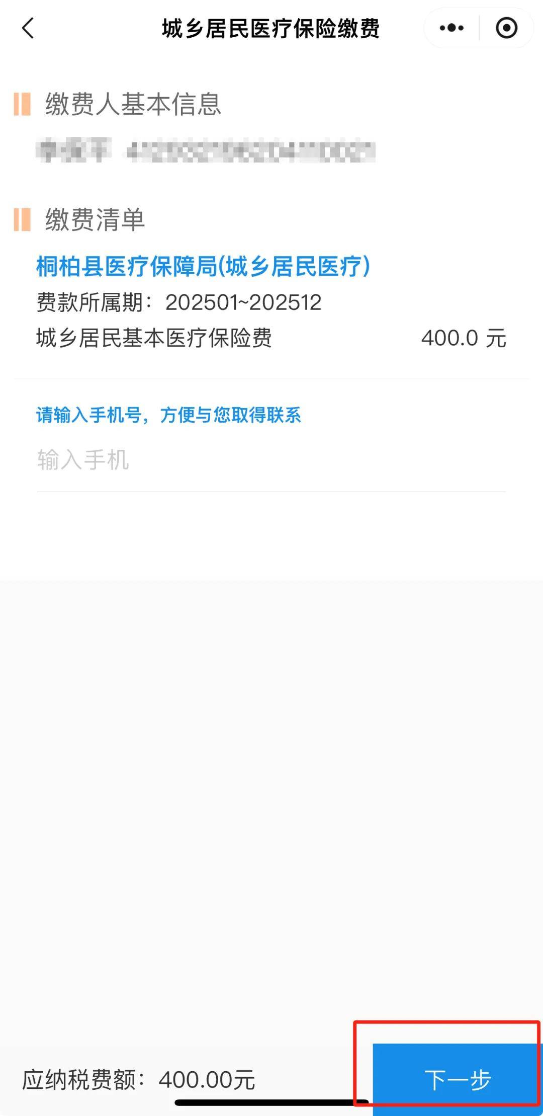 昭通最新24小时在线套医保微信方法分析(最方便真实的昭通24小时高价回收医保方法)