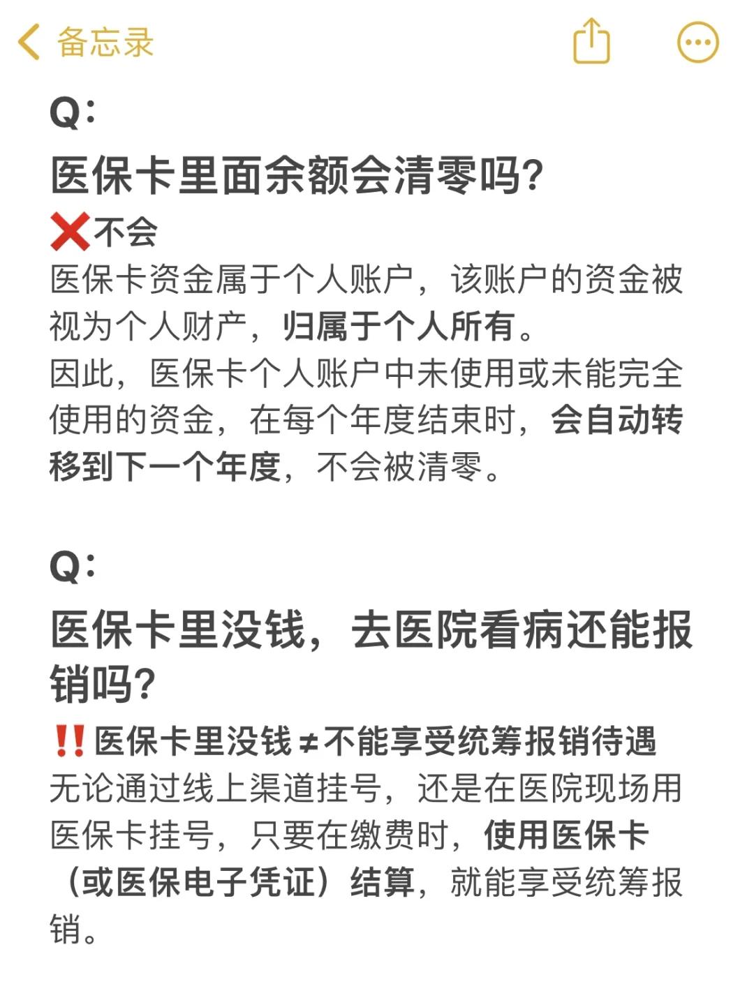 昭通最新医保卡余额提现会有什么后果方法分析(最方便真实的昭通医保卡里的钱提现了有什么后果?方法)